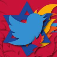 Twitter Israel