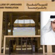 Prof. Mohammed Alghbban