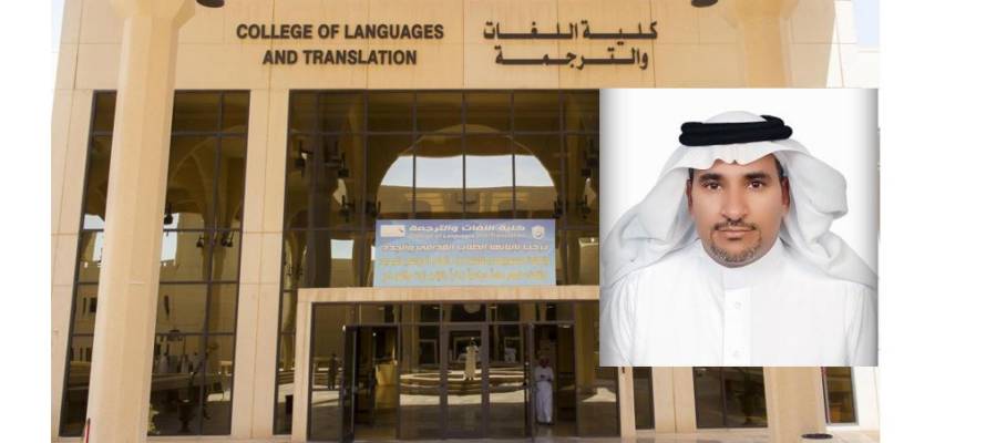 Prof. Mohammed Alghbban