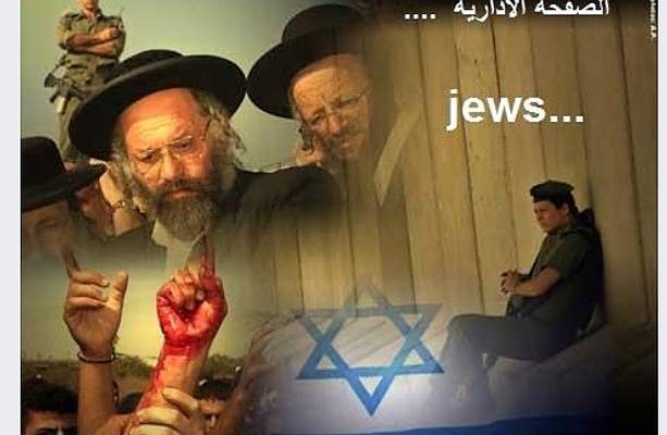 Anti-Semitism on Facebook