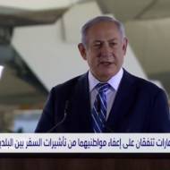 Netanyahu