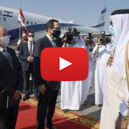 Bahrain Israeli delegation airport