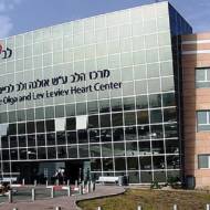 Sheba hospital heart center