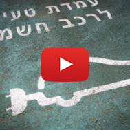 electric car charge