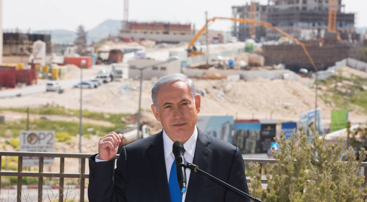 Netanyahu Har Homa