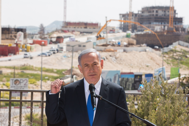 Netanyahu Har Homa