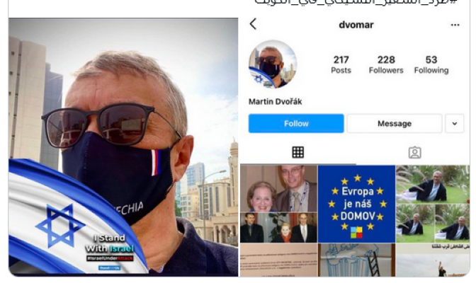 Czech envoy to Kuwait Martin Dvorak