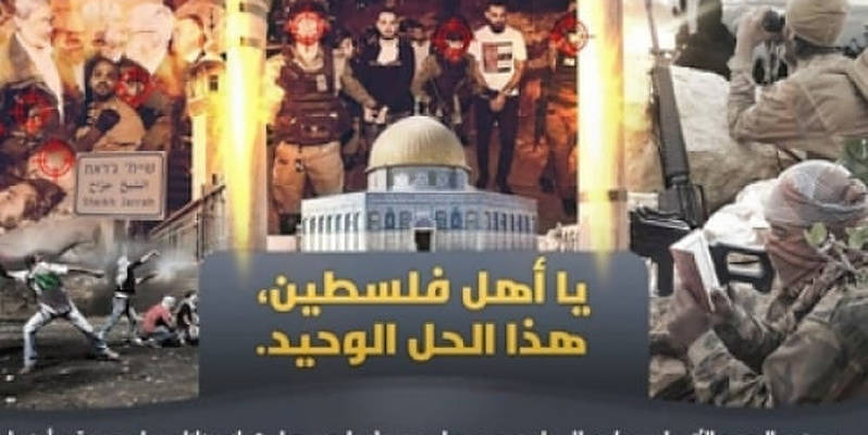 Jihad poster against the Jews