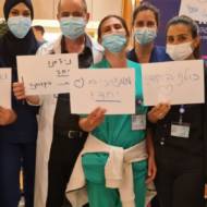 Sheba Medical Center