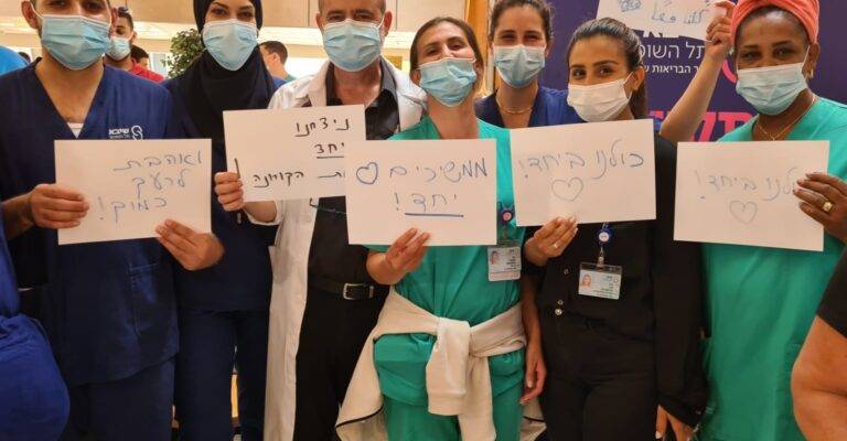 Sheba Medical Center