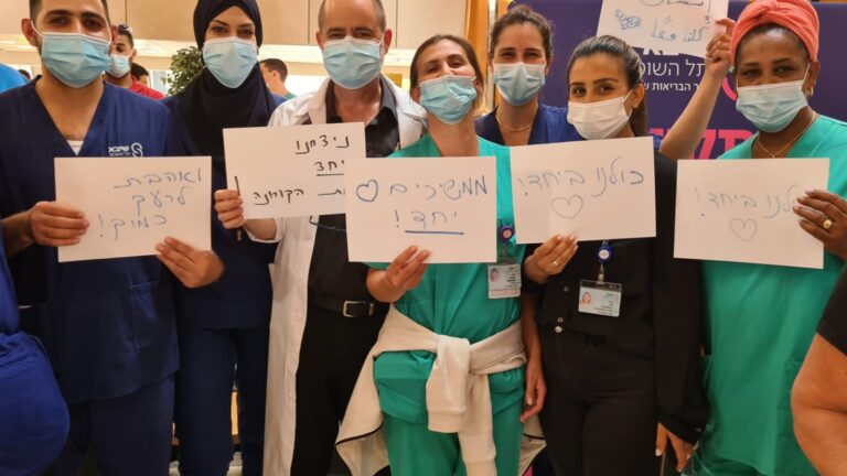 Sheba Medical Center