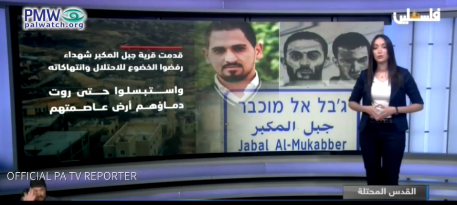 PA TV, Praise Terrorists