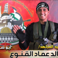 Terrorist Khaled al-Qanou
