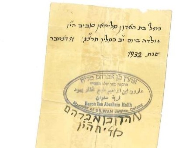 Kfar Hashiloach document