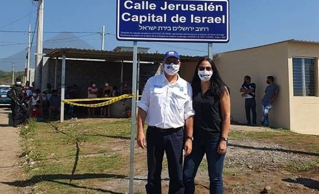 Guatemala street named Jerusalem