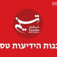 Tasnim News Agency
