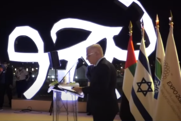 Israel Pavilion at Dubai Expo Commemorates the Holocaust