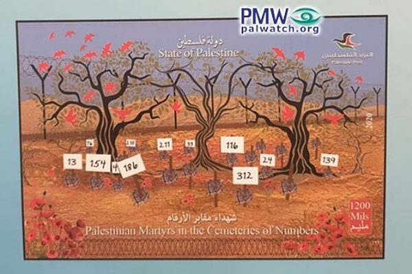 PA Stamp