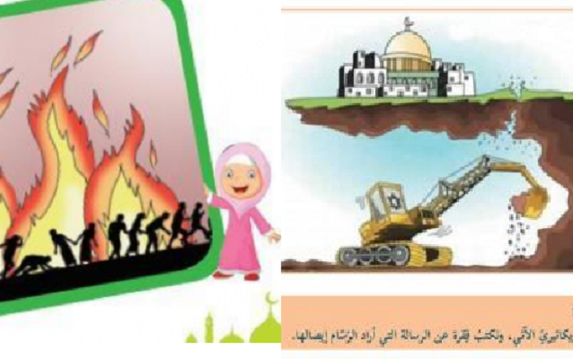 Palestinian Authority textbook