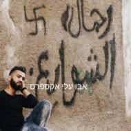 Palestinian terrorist swastika