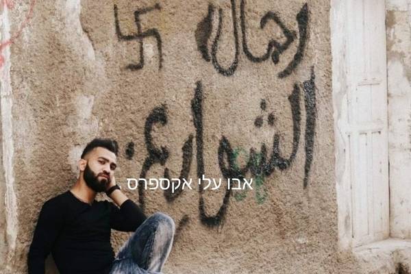 Palestinian terrorist swastika