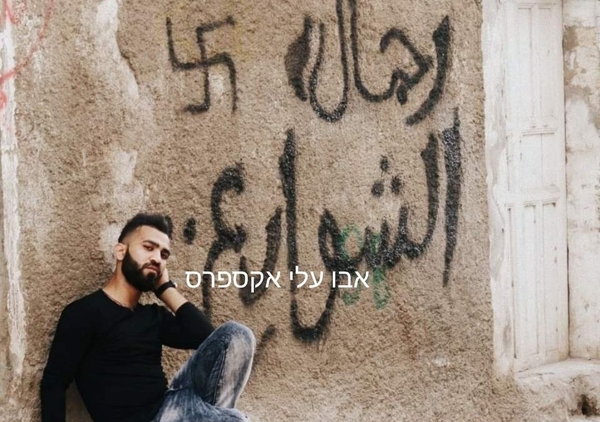 Palestinian terrorist swastika