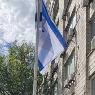 Israeli flag