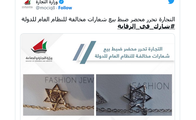 Star of David necklaces in Kuwait