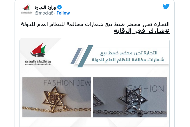 Star of David necklaces in Kuwait