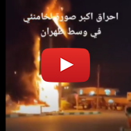 Tehran