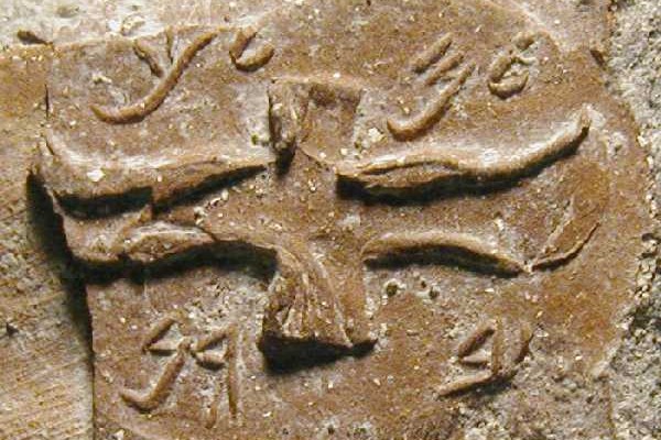 Hebron seal