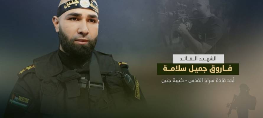 Terrorist Farouk Salama