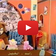 Palestinian children education
