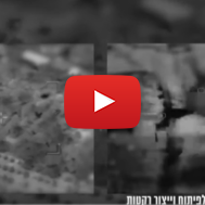 IDF Airstrike on Hamas Rocket Factory
