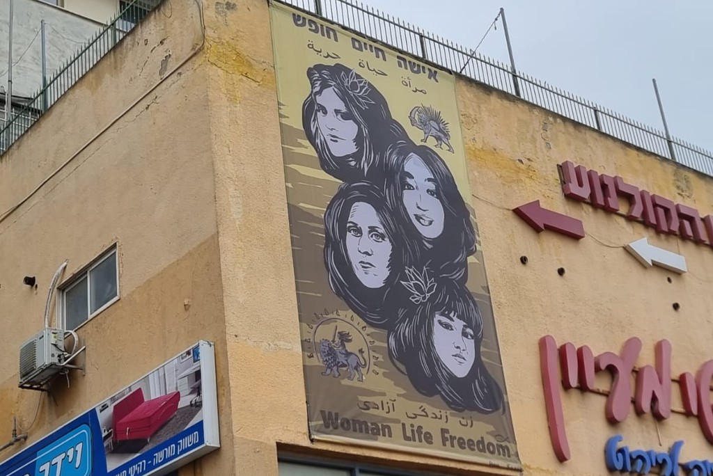 Israeli artist Ana Kogan's mural in support of Iranian women
