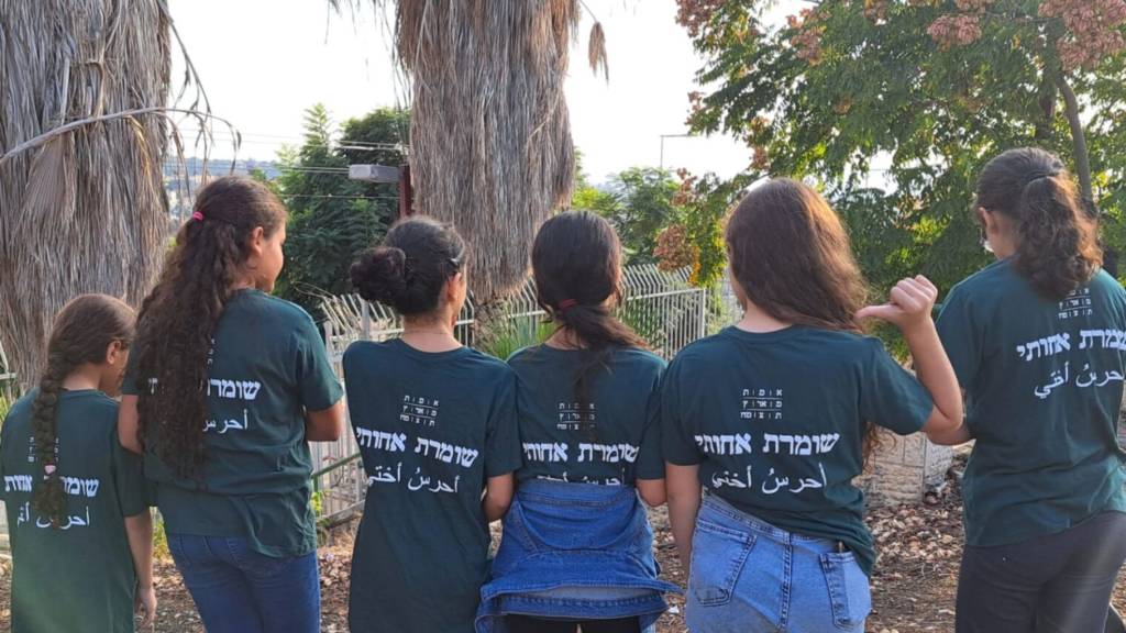 “My sister’s guardian” in Hebrew and Arabic