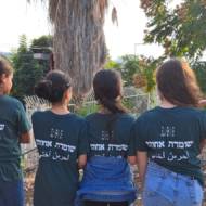 “My sister’s guardian” in Hebrew and Arabic