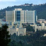 Hadassah Ein Kerem Hospital