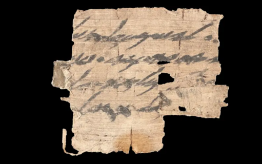 Ishmail Papyrus