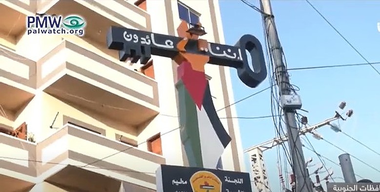 key palestine