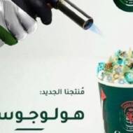 Jordanian coffee shop