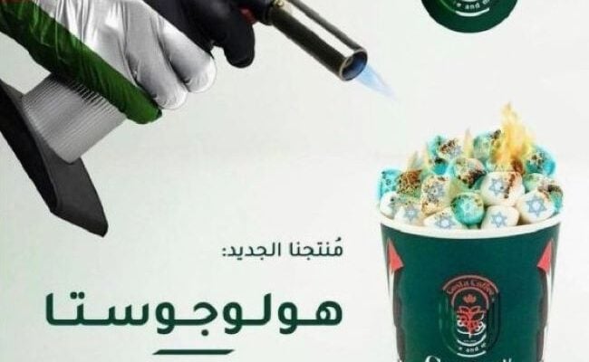 Jordanian coffee shop