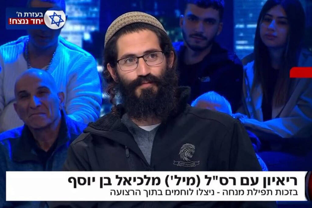 Sgt. Major Malchiel ben Yosef