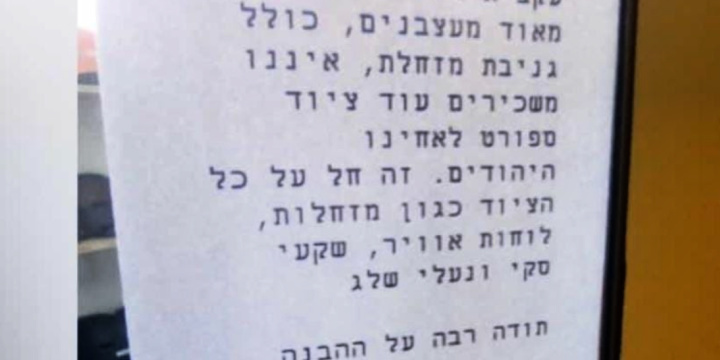 Antisemitic sign in Switzerland
