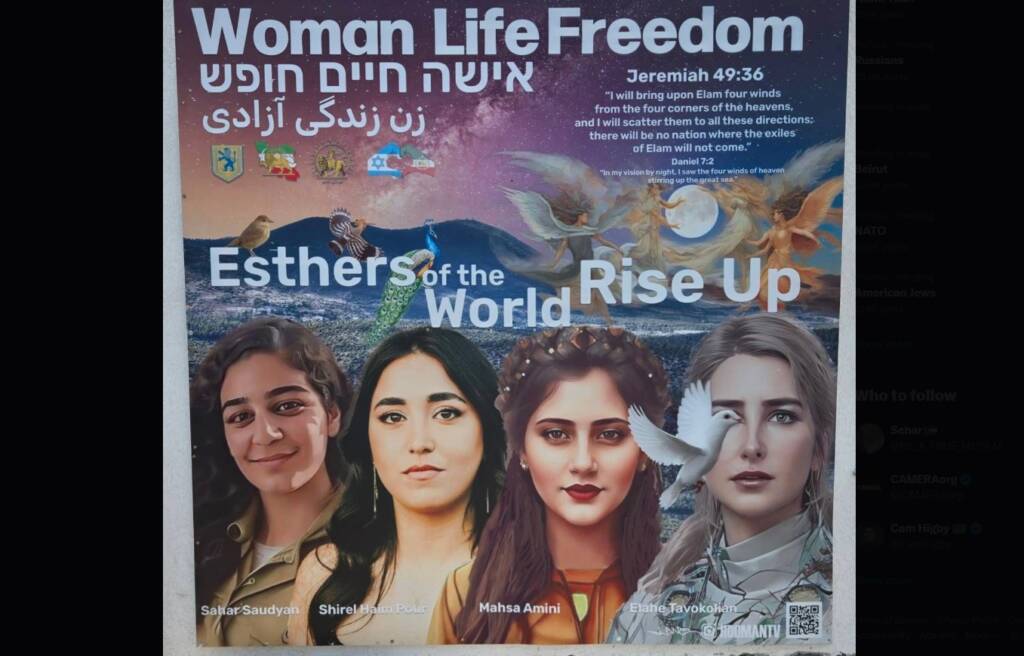 iranian-israel mural