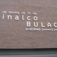 Inalco, the National Institute for Oriental Languages and Civilizations, Rue des Grands Moulins, Paris