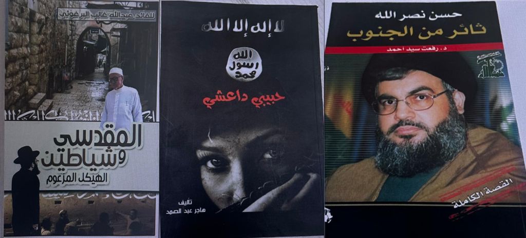 Terror-inciting bookstore