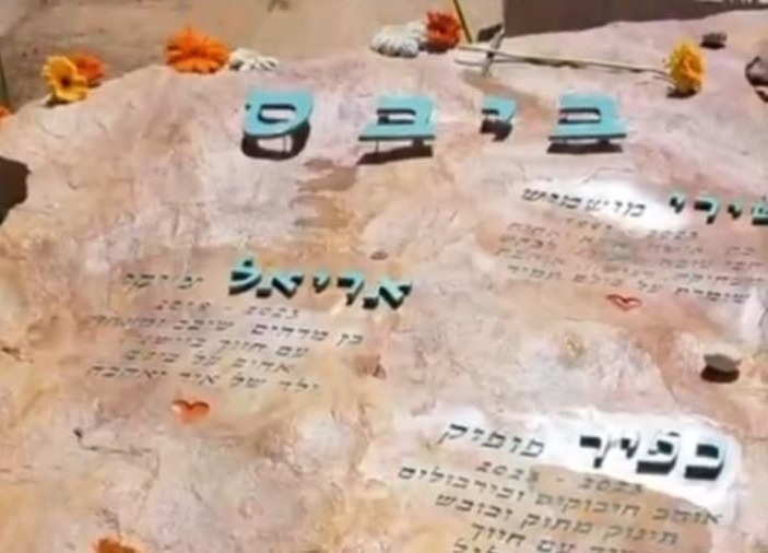 Bibas headstone