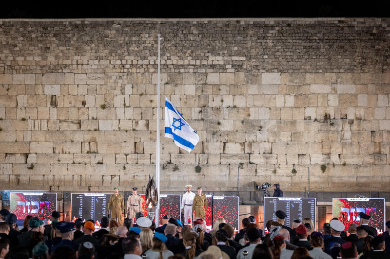 yom hazikaron