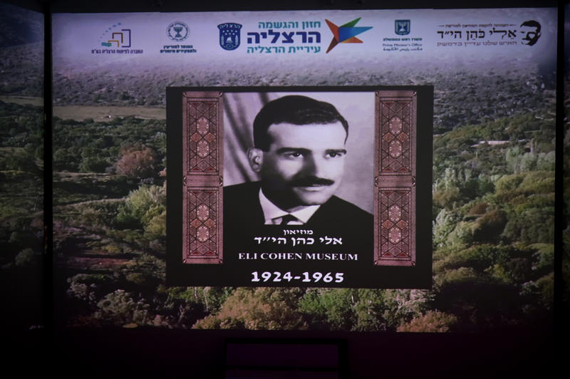 Eli Cohen